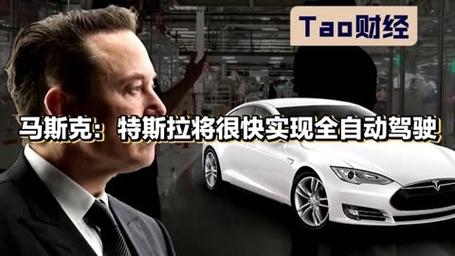 马斯克放话年内实现L5自动驾驶?大年夜佬总说的L0-L5都是什么意思? 智能科技 马斯克放话年内实现L5自动驾驶?大年夜佬总说的L0-L5都是什么意思? 马斯克放话年内实现L5自动驾驶?大年夜佬总说的L0-L5都是什么意思? 智能科技