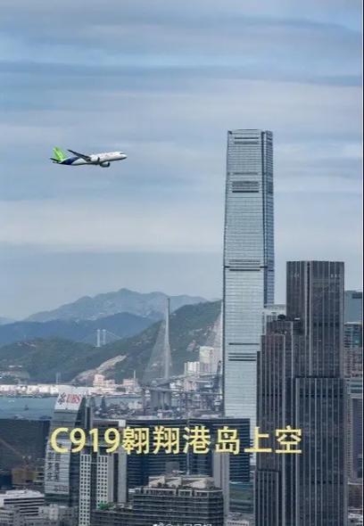 喷鼻香港故事|百闻不如一“飞”:C919首个跨境商业包机“全体验” 智能科技 喷鼻香港故事|百闻不如一“飞”:C919首个跨境商业包机“全体验” 喷鼻香港故事|百闻不如一“飞”:C919首个跨境商业包机“全体验” 智能科技