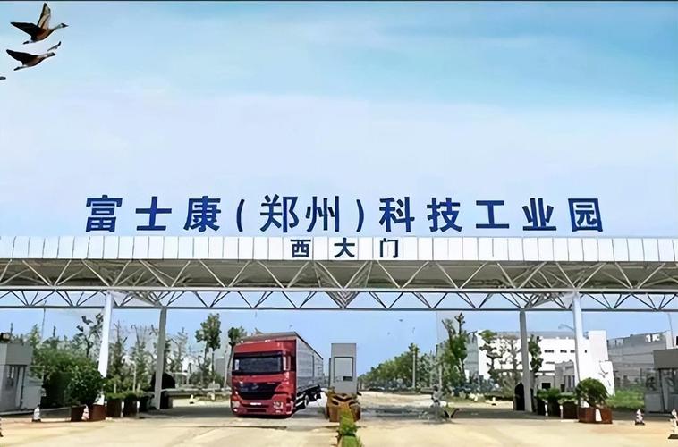 郑州的骄傲:富士康带动电子信息家当崛起铸就中部第一 人工智能 郑州的骄傲:富士康带动电子信息家当崛起铸就中部第一 郑州的骄傲:富士康带动电子信息家当崛起铸就中部第一 人工智能
