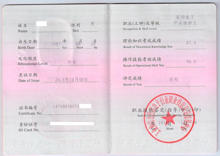 家用电子产品维修工证具备什么样的前提?报考前提 智能科技 家用电子产品维修工证具备什么样的前提?报考前提 家用电子产品维修工证具备什么样的前提?报考前提 智能科技