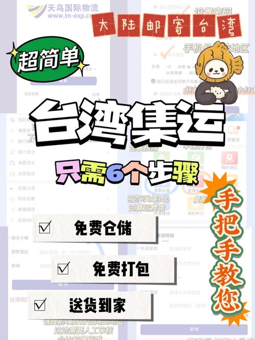 若何邮寄器械去台湾? 人工智能 若何邮寄器械去台湾? 若何邮寄器械去台湾? 人工智能