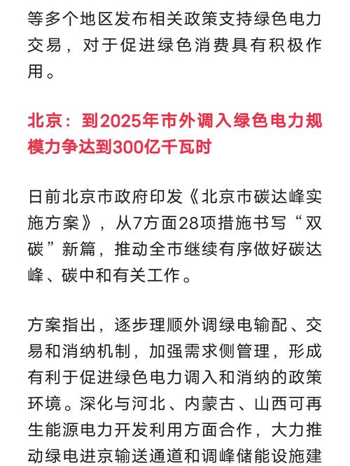 海南首度向喷鼻香港、澳门供应绿电 智能科技 海南首度向喷鼻香港、澳门供应绿电 海南首度向喷鼻香港、澳门供应绿电 智能科技