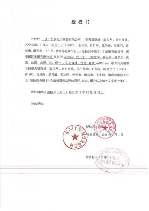 假造授权书“硬气”上架侵权产品!法院:赔钱吧你 智能科技 假造授权书“硬气”上架侵权产品!法院:赔钱吧你 假造授权书“硬气”上架侵权产品!法院:赔钱吧你 智能科技