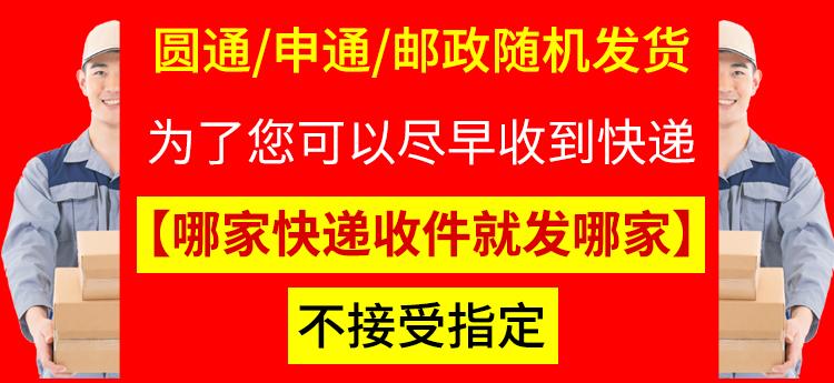 申通卒业寄周全启动主打性价比学生福利最低单件4.9元 智能家居 申通卒业寄周全启动主打性价比学生福利最低单件4.9元 申通卒业寄周全启动主打性价比学生福利最低单件4.9元 智能家居