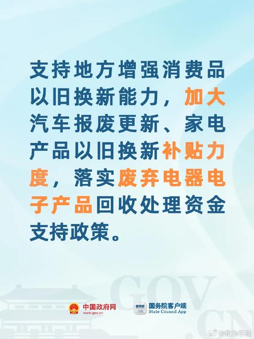 以旧换新标准若何制定?辽宁印发筹划! 智能科技 以旧换新标准若何制定?辽宁印发筹划! 以旧换新标准若何制定?辽宁印发筹划! 智能科技