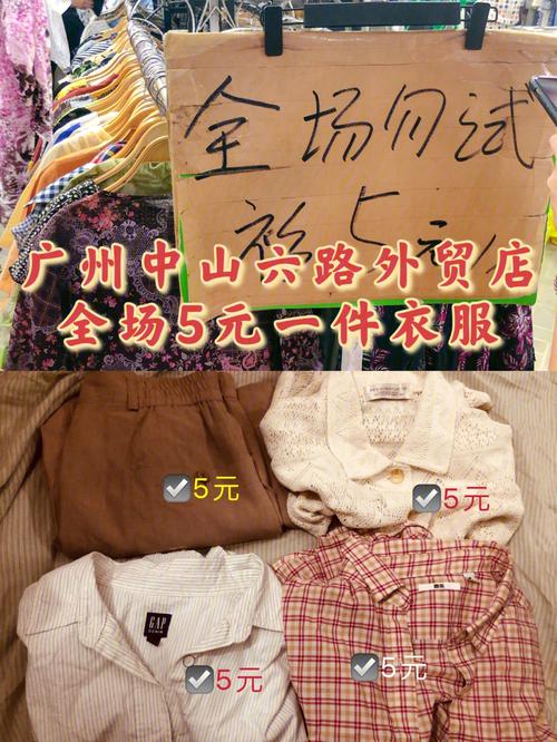 广州的衣服真的便宜吗? 智能家居 广州的衣服真的便宜吗? 广州的衣服真的便宜吗? 智能家居