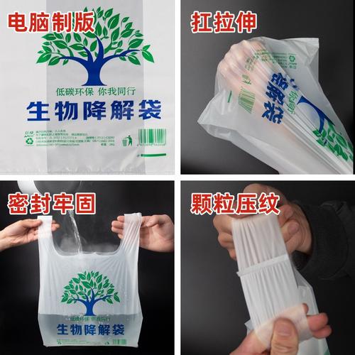 PLA全降解塑料袋生物降解袋服装包装袋内衣包装袋背心袋垃圾袋 智能科技 PLA全降解塑料袋生物降解袋服装包装袋内衣包装袋背心袋垃圾袋 PLA全降解塑料袋生物降解袋服装包装袋内衣包装袋背心袋垃圾袋 智能科技