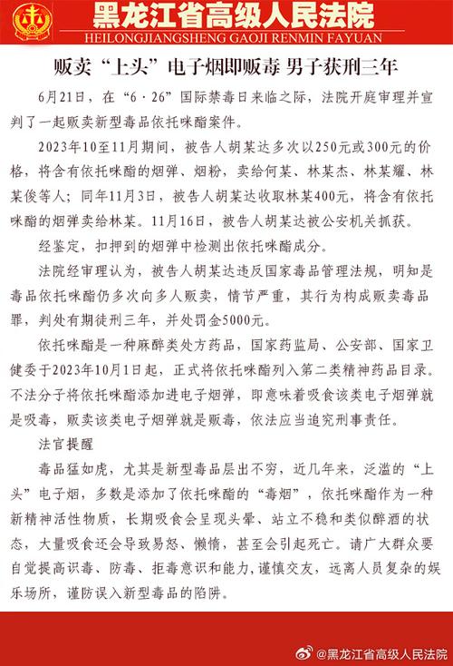 安徽界首:造孽经营劣质电子烟三被告人获刑 智能家居 安徽界首:造孽经营劣质电子烟三被告人获刑 安徽界首:造孽经营劣质电子烟三被告人获刑 智能家居