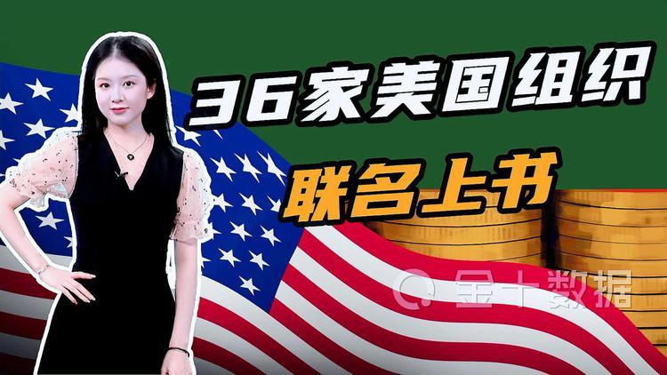 美国爆买1.96万亿元中国货!36个美企组织联名呼吁削减对华关税 智能家居 美国爆买1.96万亿元中国货!36个美企组织联名呼吁削减对华关税 美国爆买1.96万亿元中国货!36个美企组织联名呼吁削减对华关税 智能家居