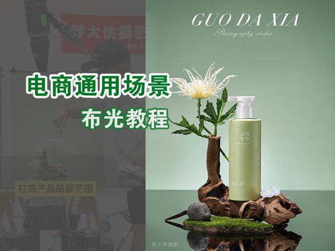 电商产品拍摄布光技巧 智能家居 电商产品拍摄布光技巧 电商产品拍摄布光技巧 智能家居