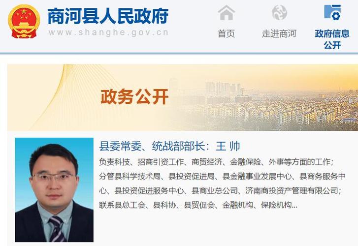 “网红副县长”王帅《家乡好物》推介商河糖酥火烧、老粗布等百年传承好物 互联通信 “网红副县长”王帅《家乡好物》推介商河糖酥火烧、老粗布等百年传承好物 “网红副县长”王帅《家乡好物》推介商河糖酥火烧、老粗布等百年传承好物 互联通信
