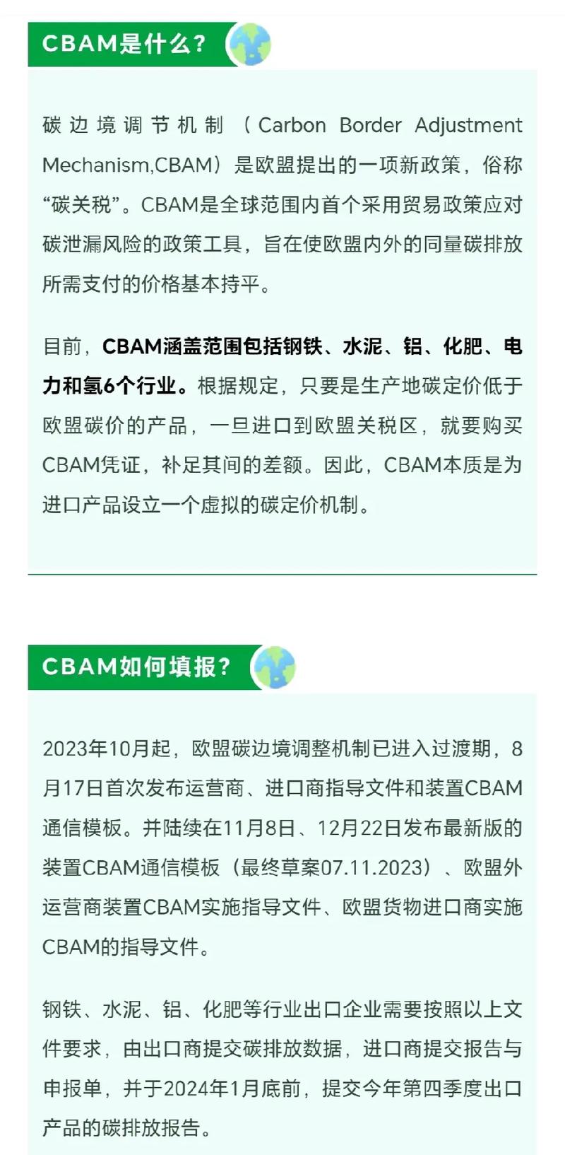 欧盟碳关税(CBAM)具体是哪些企业在做? 智能科技 欧盟碳关税(CBAM)具体是哪些企业在做? 欧盟碳关税(CBAM)具体是哪些企业在做? 智能科技