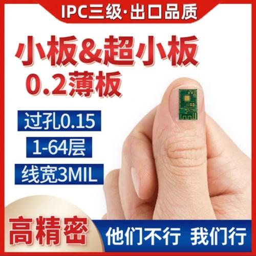 多层PCB板打样:PCB锡球是若何操作的? 互联通信 多层PCB板打样:PCB锡球是若何操作的? 多层PCB板打样:PCB锡球是若何操作的? 互联通信