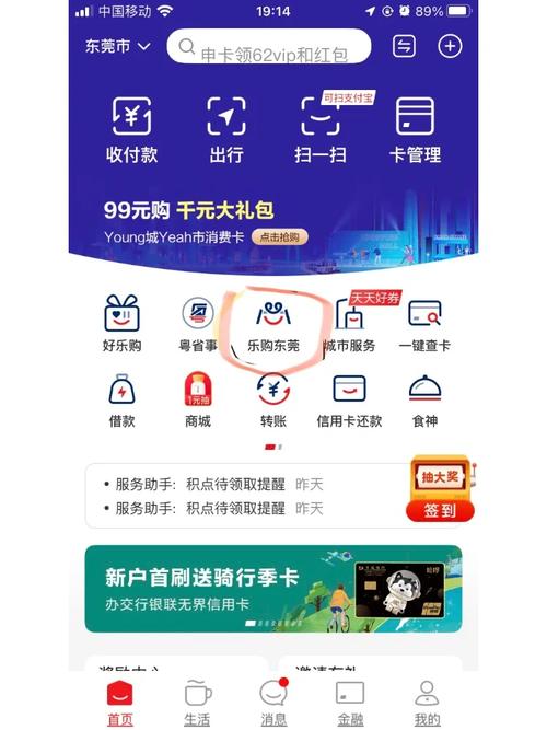 2000万元补贴!东莞消费电子产品促消费活动来了 智能家居 2000万元补贴!东莞消费电子产品促消费活动来了 2000万元补贴!东莞消费电子产品促消费活动来了 智能家居