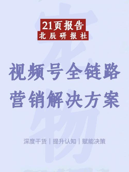 视频号+AIB2B内容营销的2大年夜立异机会和10条营业计划 智能家居 视频号+AIB2B内容营销的2大年夜立异机会和10条营业计划 视频号+AIB2B内容营销的2大年夜立异机会和10条营业计划 智能家居