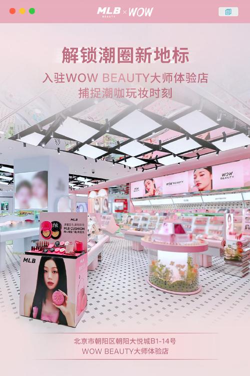 WOW BEAUTY大年夜师体验店在京津同步开业 WOW BEAUTY大年夜师体验店在京津同步开业 人工智能