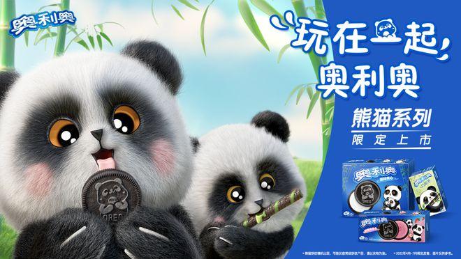 奥利奥找大年夜熊猫“打广告”?一下戳到我心巴了 智能家居 奥利奥找大年夜熊猫“打广告”?一下戳到我心巴了 奥利奥找大年夜熊猫“打广告”?一下戳到我心巴了 智能家居