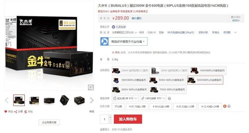 选电源看这里!京东金牌500W电源TOP10点评 人工智能 选电源看这里!京东金牌500W电源TOP10点评 选电源看这里!京东金牌500W电源TOP10点评 人工智能