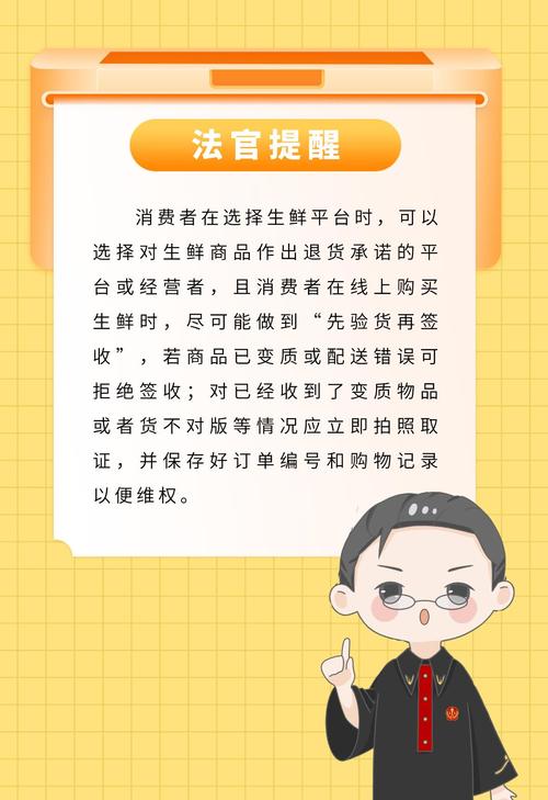 网售食物问题不少!法官提醒:买前四查收货四看 互联通信 网售食物问题不少!法官提醒:买前四查收货四看 网售食物问题不少!法官提醒:买前四查收货四看 互联通信