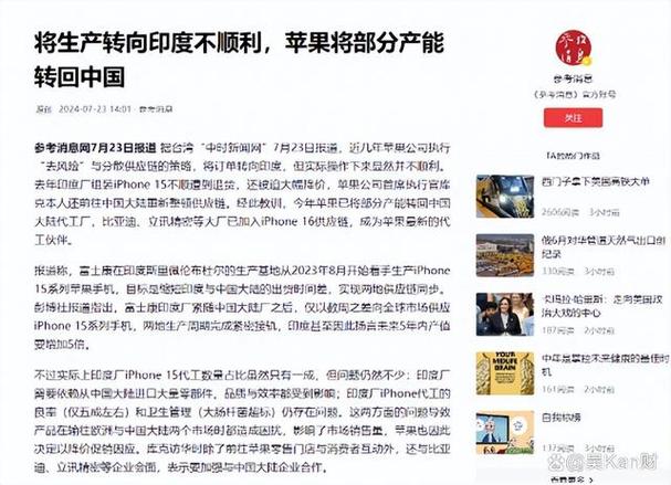 苹果押错宝!台企移师印度遭打砸全球电子产品75%是中国分娩 智能科技 苹果押错宝!台企移师印度遭打砸全球电子产品75%是中国分娩 苹果押错宝!台企移师印度遭打砸全球电子产品75%是中国分娩 智能科技
