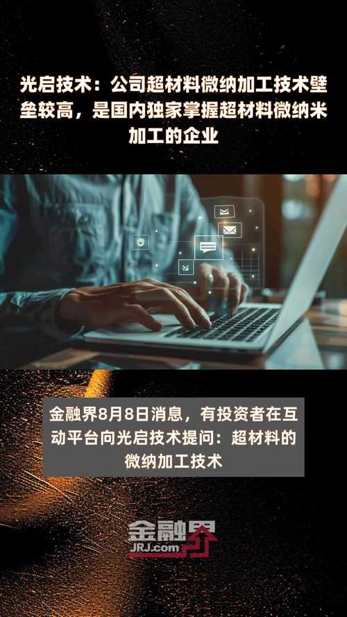 光启技能：超材料4.0技能已在电子工业、智能汽车等领域持续扩大市场范围 光启技能：超材料4.0技能已在电子工业、智能汽车等领域持续扩大市场范围 人工智能
