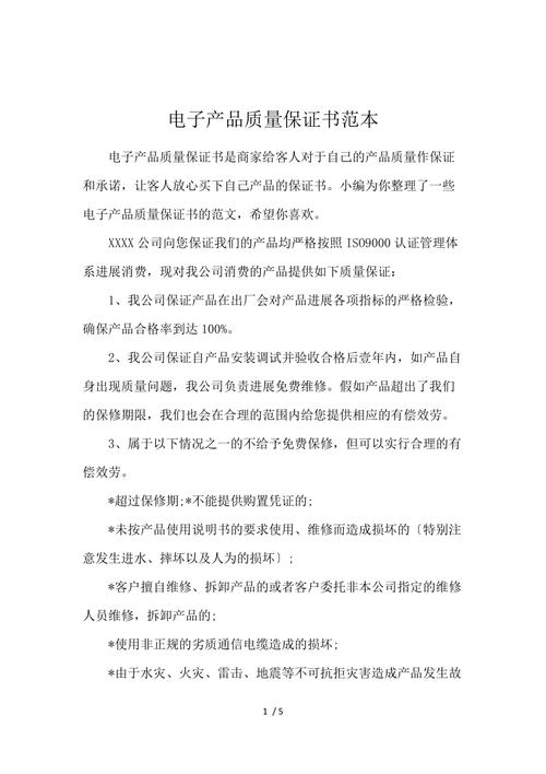 电子产品质量治理软件:规范治理保障产品质量。 智能家居 电子产品质量治理软件:规范治理保障产品质量。 电子产品质量治理软件:规范治理保障产品质量。 智能家居