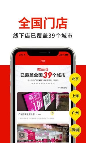 唯品会上线“唯品仓”App借助微信做“批发代购”|创客日报 互联通信 唯品会上线“唯品仓”App借助微信做“批发代购”|创客日报 唯品会上线“唯品仓”App借助微信做“批发代购”|创客日报 互联通信