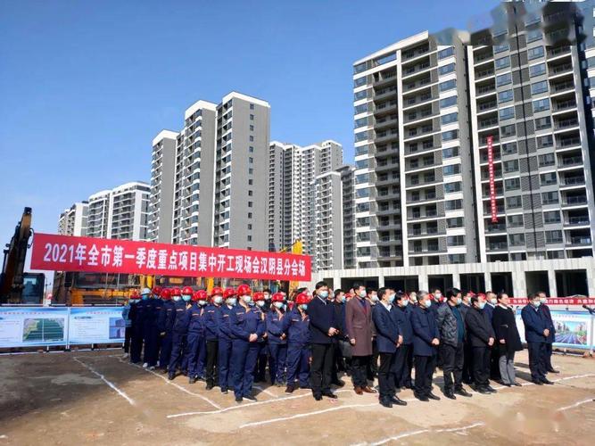 总投资25.4亿元!安康高新区14个重点项目开工 互联通信 总投资25.4亿元!安康高新区14个重点项目开工 总投资25.4亿元!安康高新区14个重点项目开工 互联通信