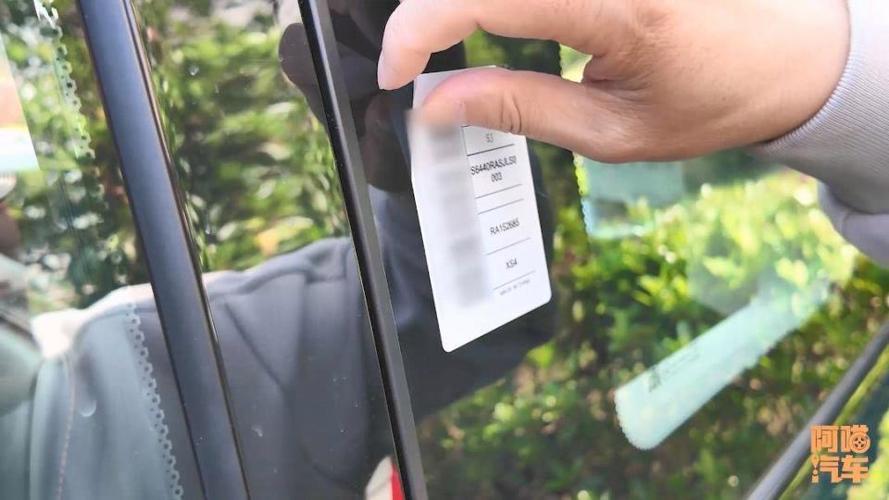 新车上的条形码标签有啥用?撕了会影响质保吗?喵哥给你讲清楚 人工智能 新车上的条形码标签有啥用?撕了会影响质保吗?喵哥给你讲清楚 新车上的条形码标签有啥用?撕了会影响质保吗?喵哥给你讲清楚 人工智能