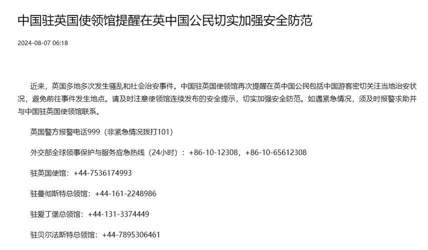 做好安然戒备!中国驻洛杉矶总领馆提醒 智能家居 做好安然戒备!中国驻洛杉矶总领馆提醒 做好安然戒备!中国驻洛杉矶总领馆提醒 智能家居