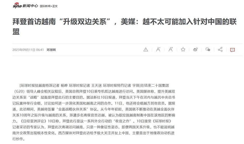 越南对原产中国部分冷轧钢产品征收反倾销税最高25.22% 人工智能 越南对原产中国部分冷轧钢产品征收反倾销税最高25.22% 越南对原产中国部分冷轧钢产品征收反倾销税最高25.22% 人工智能