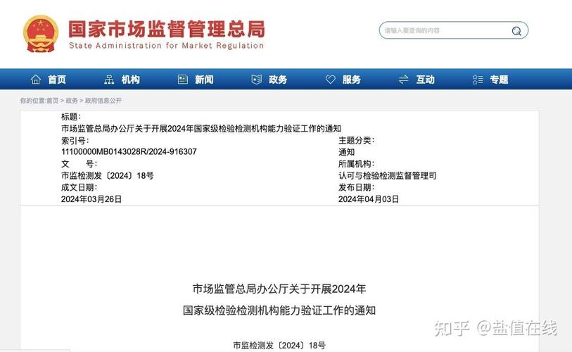 北京市市监局办公室关于开展2024年度考验检测机构能力验证的通知 人工智能 北京市市监局办公室关于开展2024年度考验检测机构能力验证的通知 北京市市监局办公室关于开展2024年度考验检测机构能力验证的通知 人工智能
