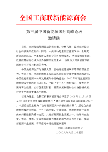EV/Battery测试技能高峰论坛邀请函 人工智能 EV/Battery测试技能高峰论坛邀请函 EV/Battery测试技能高峰论坛邀请函 人工智能