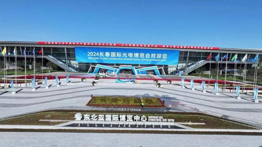 聚焦汽车电子立异与成长 2024长春国际光电博览会汽车电子会议举行 智能家居 聚焦汽车电子立异与成长 2024长春国际光电博览会汽车电子会议举行 聚焦汽车电子立异与成长 2024长春国际光电博览会汽车电子会议举行 智能家居
