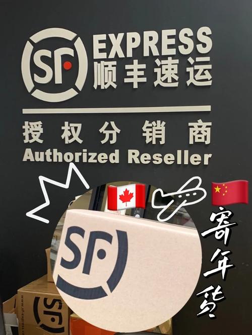 春节年货宁神递 烟台顺丰正式入驻福山城西农贸批发市场 互联通信 春节年货宁神递 烟台顺丰正式入驻福山城西农贸批发市场 春节年货宁神递 烟台顺丰正式入驻福山城西农贸批发市场 互联通信