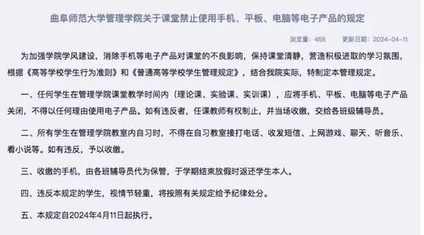 山东一学院规定带电子产品进教室可当场收缴此前江西省教诲厅也曾发文高校教室禁带手机 智能家居 山东一学院规定带电子产品进教室可当场收缴此前江西省教诲厅也曾发文高校教室禁带手机 山东一学院规定带电子产品进教室可当场收缴此前江西省教诲厅也曾发文高校教室禁带手机 智能家居