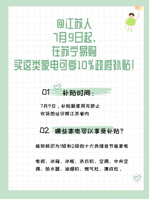 @江苏人7月9日起买这类家电可享10%财政补贴 人工智能 @江苏人7月9日起买这类家电可享10%财政补贴 @江苏人7月9日起买这类家电可享10%财政补贴 人工智能