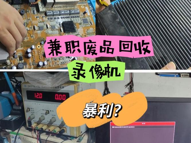 收受接收二手家电有多暴利?大年夜批年轻人涌入收废品行业若何赚钱? 人工智能 收受接收二手家电有多暴利?大年夜批年轻人涌入收废品行业若何赚钱? 收受接收二手家电有多暴利?大年夜批年轻人涌入收废品行业若何赚钱? 人工智能