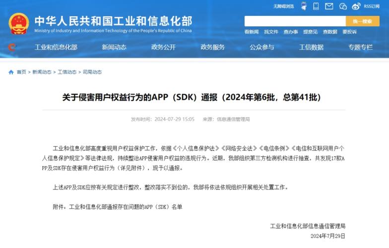 工信部宣告最新通知!关系到你的手机资费…… 人工智能 工信部宣告最新通知!关系到你的手机资费…… 工信部宣告最新通知!关系到你的手机资费…… 人工智能