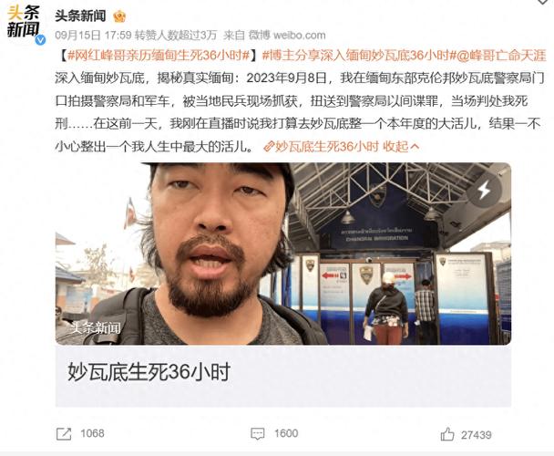 妙瓦底作去世的“峰哥”到底是什么人? 互联通信 妙瓦底作去世的“峰哥”到底是什么人? 妙瓦底作去世的“峰哥”到底是什么人? 互联通信