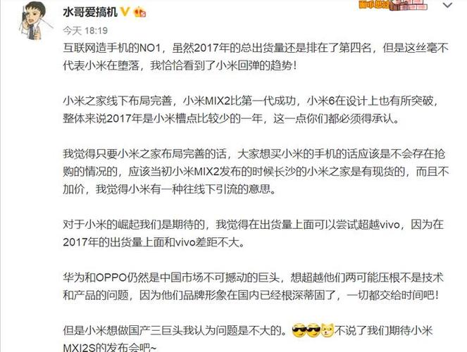 若何评价现在的小米 智能科技 若何评价现在的小米 若何评价现在的小米 智能科技
