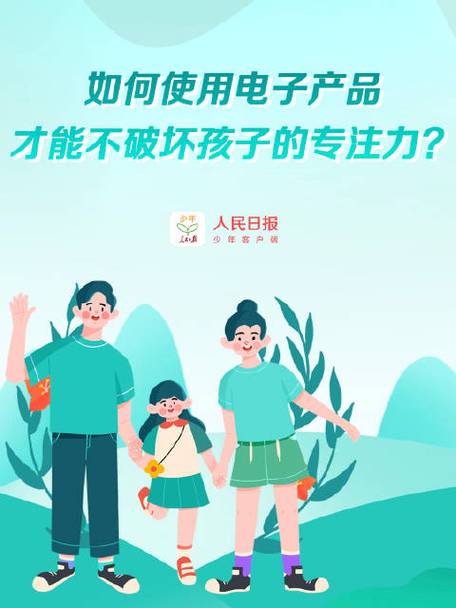 若何引导孩子精确运用电子产品 智能科技 若何引导孩子精确运用电子产品 若何引导孩子精确运用电子产品 智能科技