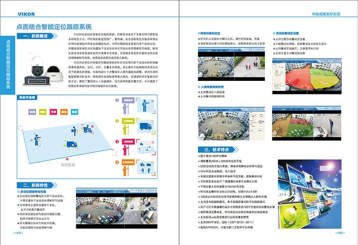 产品手册怎么做?flbook教你制作在线产品手册 智能科技 产品手册怎么做?flbook教你制作在线产品手册 产品手册怎么做?flbook教你制作在线产品手册 智能科技