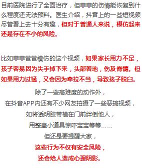 2岁女童脊髓受损只因“抖音”惹祸细数害人的网红视频 智能家居 2岁女童脊髓受损只因“抖音”惹祸细数害人的网红视频 2岁女童脊髓受损只因“抖音”惹祸细数害人的网红视频 智能家居