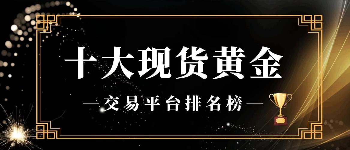 中国最大年夜的现货交易平台是哪个?精选国内十大年夜平台推荐 智能家居 中国最大年夜的现货交易平台是哪个?精选国内十大年夜平台推荐 中国最大年夜的现货交易平台是哪个?精选国内十大年夜平台推荐 智能家居