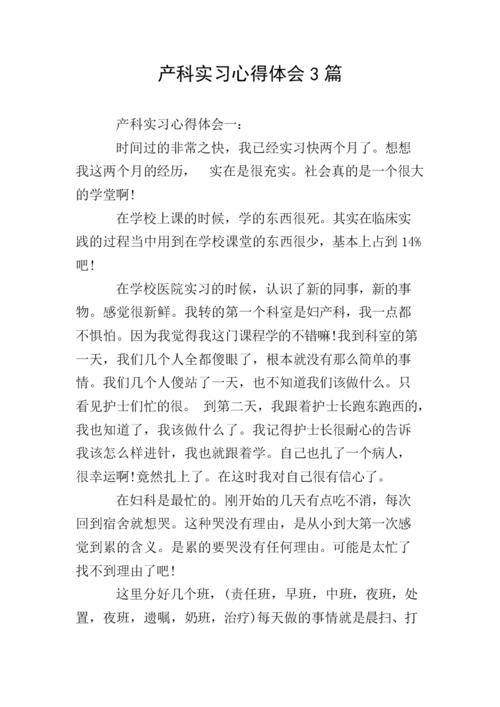 工厂分娩演习心得体会 人工智能 工厂分娩演习心得体会 工厂分娩演习心得体会 人工智能