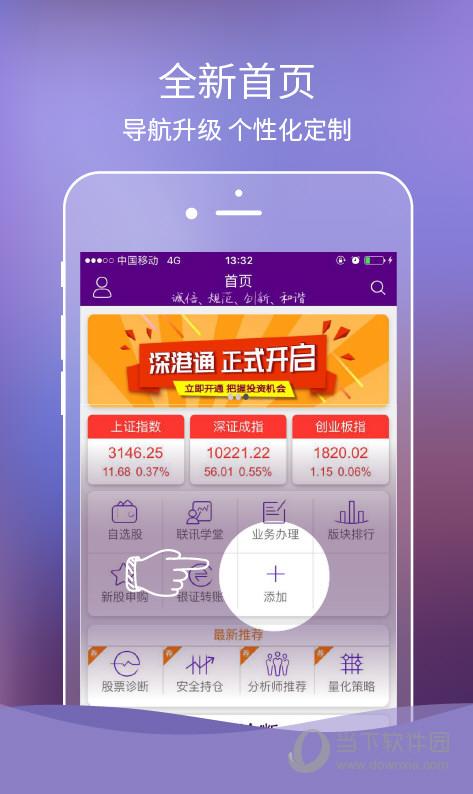 “联讯金融”全新进级 打造专属个性化app 智能科技 “联讯金融”全新进级 打造专属个性化app “联讯金融”全新进级 打造专属个性化app 智能科技