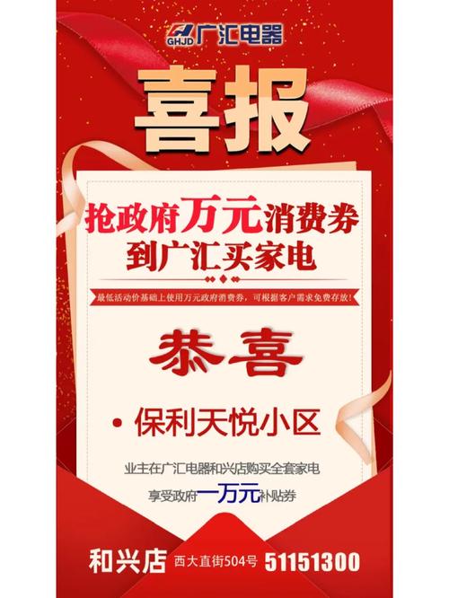 9月30日起 湘潭150万元政府促电器消费券等你来领 互联通信 9月30日起 湘潭150万元政府促电器消费券等你来领 9月30日起 湘潭150万元政府促电器消费券等你来领 互联通信