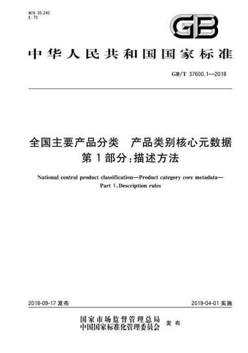湖南对730个类目开展商品标准化试行→ 互联通信 湖南对730个类目开展商品标准化试行→ 湖南对730个类目开展商品标准化试行→ 互联通信