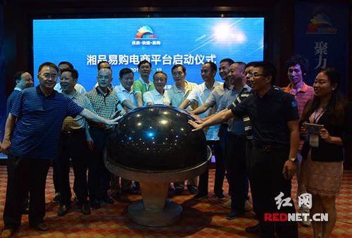 湘品易购郴州上线 湖南名优特产品借网起飞 互联通信 湘品易购郴州上线 湖南名优特产品借网起飞 湘品易购郴州上线 湖南名优特产品借网起飞 互联通信